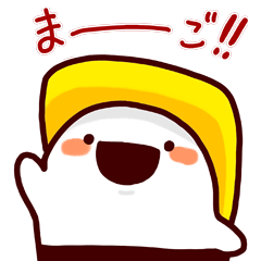 [LINEスタンプ] 回転ずしくん たまごイラストスタンプ