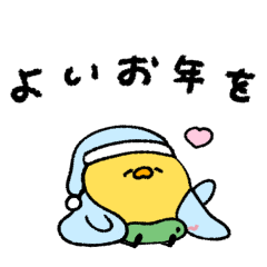 [LINEスタンプ] 【再販】ひよこの年末年始