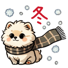 [LINEスタンプ] 冬のポメラニアン【クリスマス・年末年始】