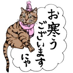 [LINEスタンプ] にゃんズの冬