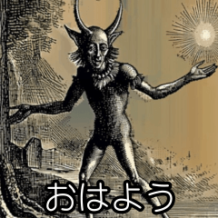 [LINEスタンプ] ⚫架空の西洋悪魔で日常会話 (面白い/煽る)