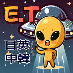 [LINEスタンプ] 宇宙人スタンプ。4か国語