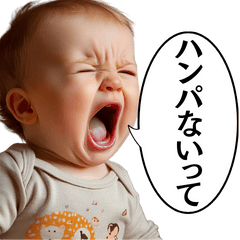 [LINEスタンプ] 赤ちゃんだって！