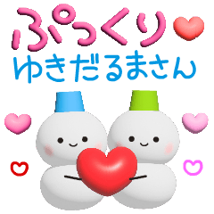 [LINEスタンプ] ぷっくり♡雪だるまさん