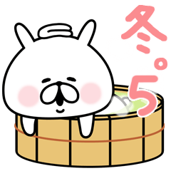 [LINEスタンプ] ゆるうさぎの冬。5