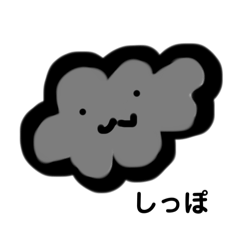 [LINEスタンプ] みつこのしっぽ