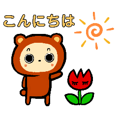 [LINEスタンプ] タイツくまの日常会話です。