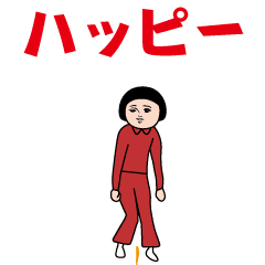 [LINEスタンプ] ださかわ芋ジャージ【年末年始/再販】