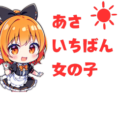 [LINEスタンプ] 元気に「おはよう」っていう女の子スタンプ