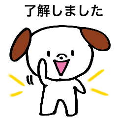 [LINEスタンプ] どこにでもいるいぬ 2