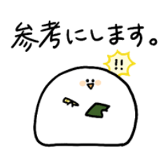 [LINEスタンプ] フォーマル おもちくん