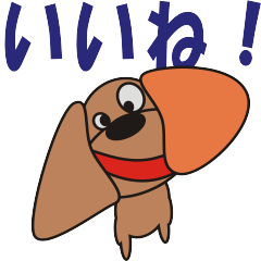 [LINEスタンプ] 犬 ダックススタンプ 第4弾