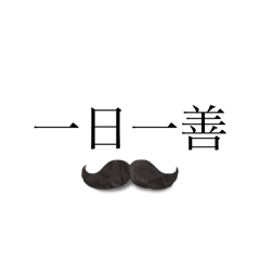 [LINEスタンプ] THE 格言ぽい事言う人 #1