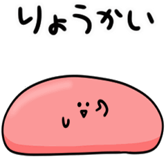 [LINEスタンプ] シンプル  うごくたらこ 日常会話