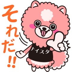 [LINEスタンプ] ナイスタちゃんスタンプ3 毎日やり取り編