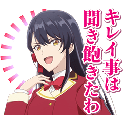 [LINEスタンプ] TVアニメ「歴史に残る悪女になるぞ」