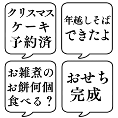 [LINEスタンプ] 【年末年始の食べ物】文字のみ吹き出し