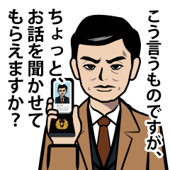 [LINEスタンプ] 昭和の刑事のLINEスタンプ