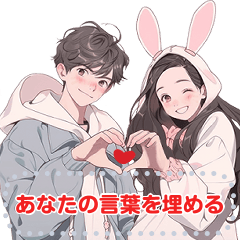 [LINEスタンプ] Message Stickers (Love Couple 3) JP