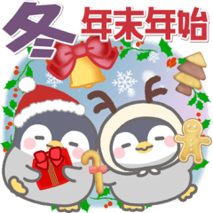 [LINEスタンプ] ぽってりペンギン9❤冬・年末年始