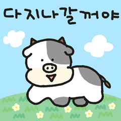 [LINEスタンプ] 幸せな汚れ牛オリバー