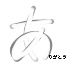 [LINEスタンプ] 手書き✍ひらがな『あ』