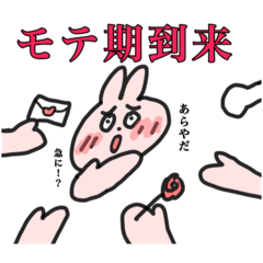 [LINEスタンプ] たのしいうさぎ②