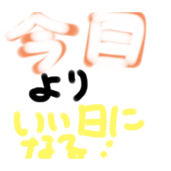 [LINEスタンプ] 君は一人じゃないんだよ。