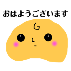 [LINEスタンプ] ほっぺたれおちbaby