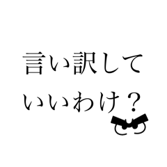 [LINEスタンプ] THE 親父ギャグを使いこなす人