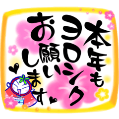 [LINEスタンプ] 筆文字！年末年始スタンプ【修正版】