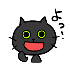 [LINEスタンプ] ゆるねこ(黒猫だけど目は緑)