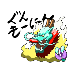 [LINEスタンプ] 和風の妖怪＆アジアの幻獣あいさつスタンプ