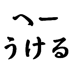 [LINEスタンプ] ぱんぱんせい重視