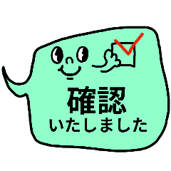 [LINEスタンプ] 仕事用・さくっと返信吹き出し（敬語多め）