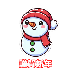 [LINEスタンプ] 雪だるま冬の挨拶