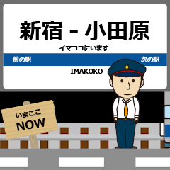 [LINEスタンプ] 毎日使う丁寧な報告 小田原駅名 動くODQ