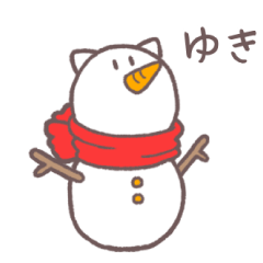 [LINEスタンプ] 〇〇したいネコ ～冬満喫～