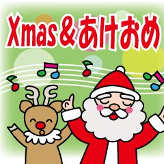 [LINEスタンプ] 飛び出す！クリスマス＆あけおめ