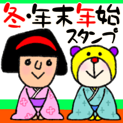 [LINEスタンプ] 冬・年末年始！ハルちゃんとカラフルベア♡