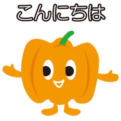 [LINEスタンプ] カボチャのボカチャン