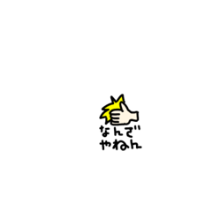 [LINEスタンプ] こじんまりとしたスタンプ