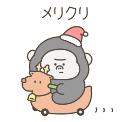 [LINEスタンプ] 絶望ゴリラ（冬）