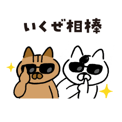 [LINEスタンプ] すてきなねこズ 踊る刑事（デカ）シリーズ