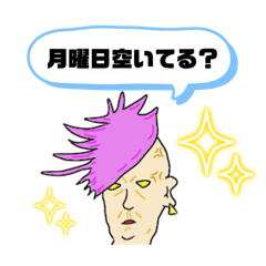 [LINEスタンプ] 「俺が考えたオッサン図鑑」第七弾！