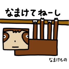 [LINEスタンプ] ダジャレで ゆかいな動物園