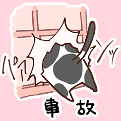 [LINEスタンプ] 悪質運転ねこ