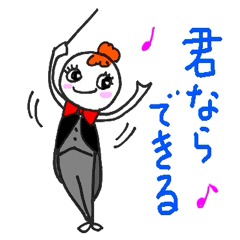 [LINEスタンプ] マエストロてるちゃんの音楽でご挨拶