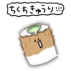 [LINEスタンプ] シンプル ちくわきゅうり 日常会話