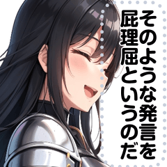 [LINEスタンプ] 文字変更可能女騎士